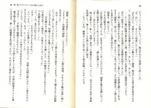 ご奉仕メイドは性処理上手「あなたの言うことなら何でも聞きます! 」, 日本語