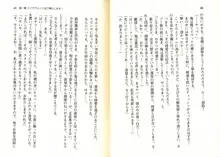 ご奉仕メイドは性処理上手「あなたの言うことなら何でも聞きます! 」, 日本語