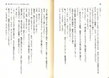 ご奉仕メイドは性処理上手「あなたの言うことなら何でも聞きます! 」, 日本語