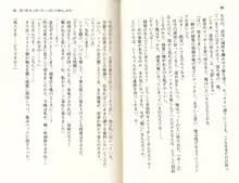 ご奉仕メイドは性処理上手「あなたの言うことなら何でも聞きます! 」, 日本語