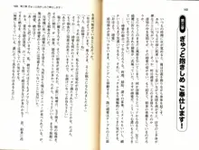 ご奉仕メイドは性処理上手「あなたの言うことなら何でも聞きます! 」, 日本語