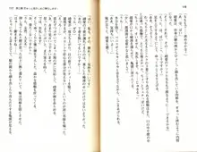 ご奉仕メイドは性処理上手「あなたの言うことなら何でも聞きます! 」, 日本語