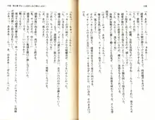 ご奉仕メイドは性処理上手「あなたの言うことなら何でも聞きます! 」, 日本語