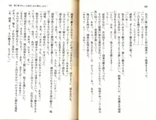 ご奉仕メイドは性処理上手「あなたの言うことなら何でも聞きます! 」, 日本語