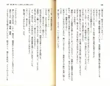 ご奉仕メイドは性処理上手「あなたの言うことなら何でも聞きます! 」, 日本語