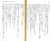 ご奉仕メイドは性処理上手「あなたの言うことなら何でも聞きます! 」, 日本語