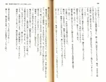 ご奉仕メイドは性処理上手「あなたの言うことなら何でも聞きます! 」, 日本語