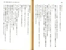 ご奉仕メイドは性処理上手「あなたの言うことなら何でも聞きます! 」, 日本語