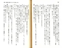 ご奉仕メイドは性処理上手「あなたの言うことなら何でも聞きます! 」, 日本語