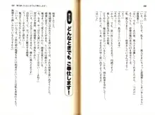 ご奉仕メイドは性処理上手「あなたの言うことなら何でも聞きます! 」, 日本語