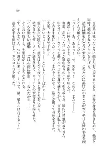 先生と結婚シテして, 日本語