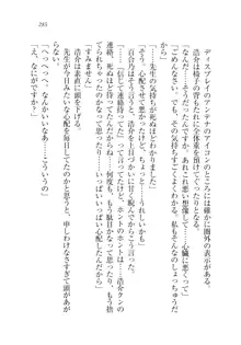 先生と結婚シテして, 日本語