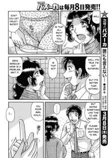 Dare ni mo Ienai... Ch. 42 - Haitoku no Kizuna | Immoral Relation, English