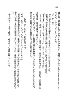 学園の女王様を一日デート券で好きにしちゃえ！, 日本語