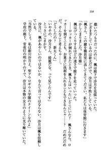 学園の女王様を一日デート券で好きにしちゃえ！, 日本語