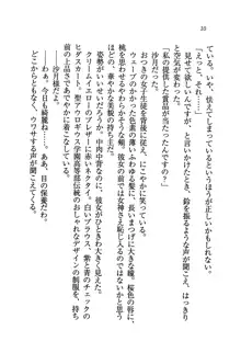 学園の女王様を一日デート券で好きにしちゃえ！, 日本語