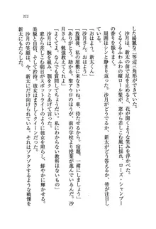 学園の女王様を一日デート券で好きにしちゃえ！, 日本語