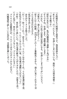 学園の女王様を一日デート券で好きにしちゃえ！, 日本語