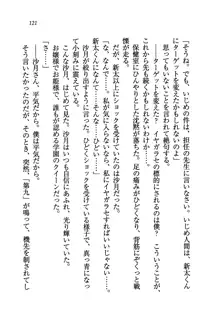 学園の女王様を一日デート券で好きにしちゃえ！, 日本語