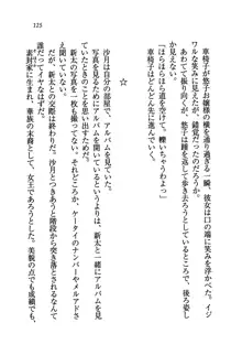 学園の女王様を一日デート券で好きにしちゃえ！, 日本語