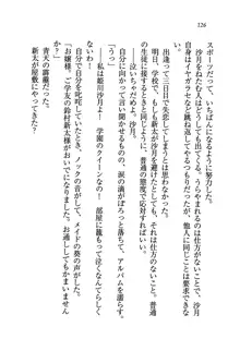 学園の女王様を一日デート券で好きにしちゃえ！, 日本語