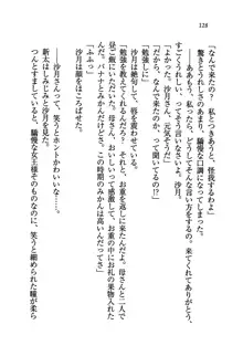 学園の女王様を一日デート券で好きにしちゃえ！, 日本語