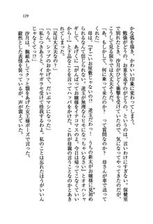 学園の女王様を一日デート券で好きにしちゃえ！, 日本語