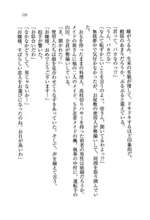 学園の女王様を一日デート券で好きにしちゃえ！, 日本語