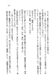 学園の女王様を一日デート券で好きにしちゃえ！, 日本語