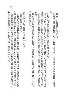 学園の女王様を一日デート券で好きにしちゃえ！, 日本語