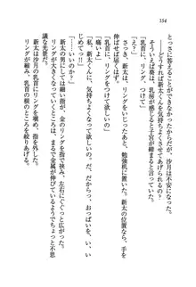 学園の女王様を一日デート券で好きにしちゃえ！, 日本語