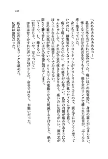 学園の女王様を一日デート券で好きにしちゃえ！, 日本語