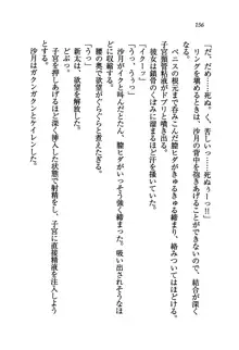 学園の女王様を一日デート券で好きにしちゃえ！, 日本語