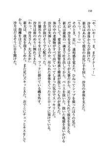 学園の女王様を一日デート券で好きにしちゃえ！, 日本語