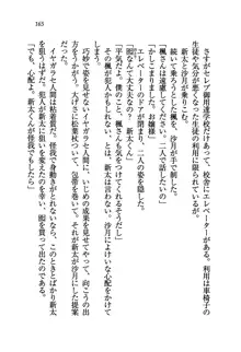 学園の女王様を一日デート券で好きにしちゃえ！, 日本語