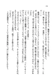 学園の女王様を一日デート券で好きにしちゃえ！, 日本語