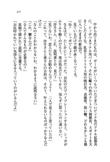 学園の女王様を一日デート券で好きにしちゃえ！, 日本語