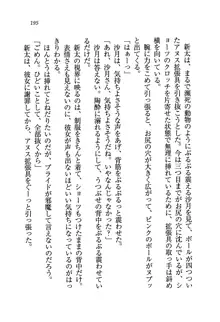 学園の女王様を一日デート券で好きにしちゃえ！, 日本語