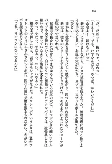 学園の女王様を一日デート券で好きにしちゃえ！, 日本語