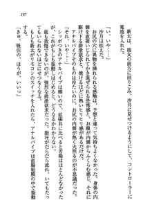 学園の女王様を一日デート券で好きにしちゃえ！, 日本語