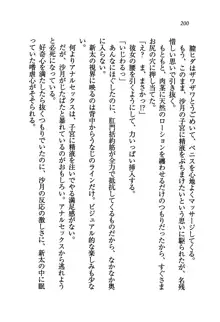 学園の女王様を一日デート券で好きにしちゃえ！, 日本語