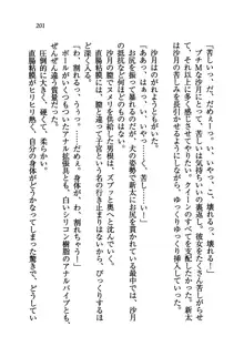 学園の女王様を一日デート券で好きにしちゃえ！, 日本語