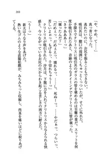 学園の女王様を一日デート券で好きにしちゃえ！, 日本語