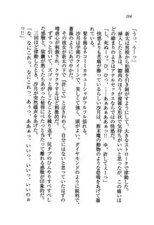 学園の女王様を一日デート券で好きにしちゃえ！, 日本語