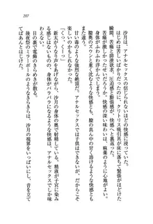 学園の女王様を一日デート券で好きにしちゃえ！, 日本語