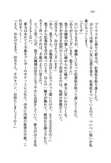 学園の女王様を一日デート券で好きにしちゃえ！, 日本語