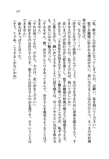 学園の女王様を一日デート券で好きにしちゃえ！, 日本語