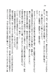 学園の女王様を一日デート券で好きにしちゃえ！, 日本語