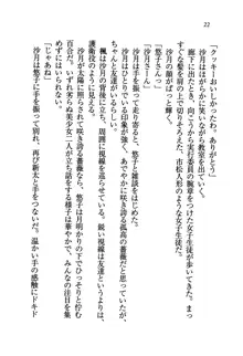 学園の女王様を一日デート券で好きにしちゃえ！, 日本語