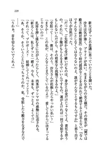 学園の女王様を一日デート券で好きにしちゃえ！, 日本語